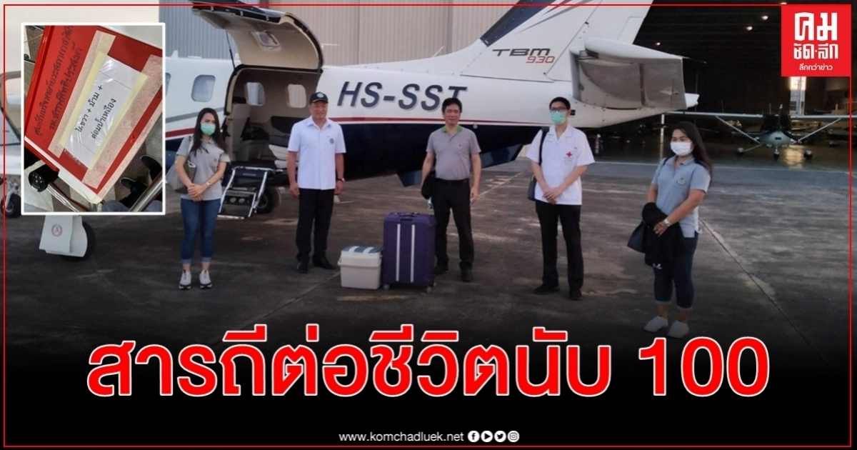 เปิดอีกด้าน เสี่ยหนู สารถีรับบุญคนตายส่งต่อสร้างชีวิตให้คนเป็นแล้วนับ 100 เปิดอีกด้าน เสี่ยหนู สารถีรับบุญคนตายส่งต่อสร้างชีวิตให้คนเป็นแล้วนับ 100