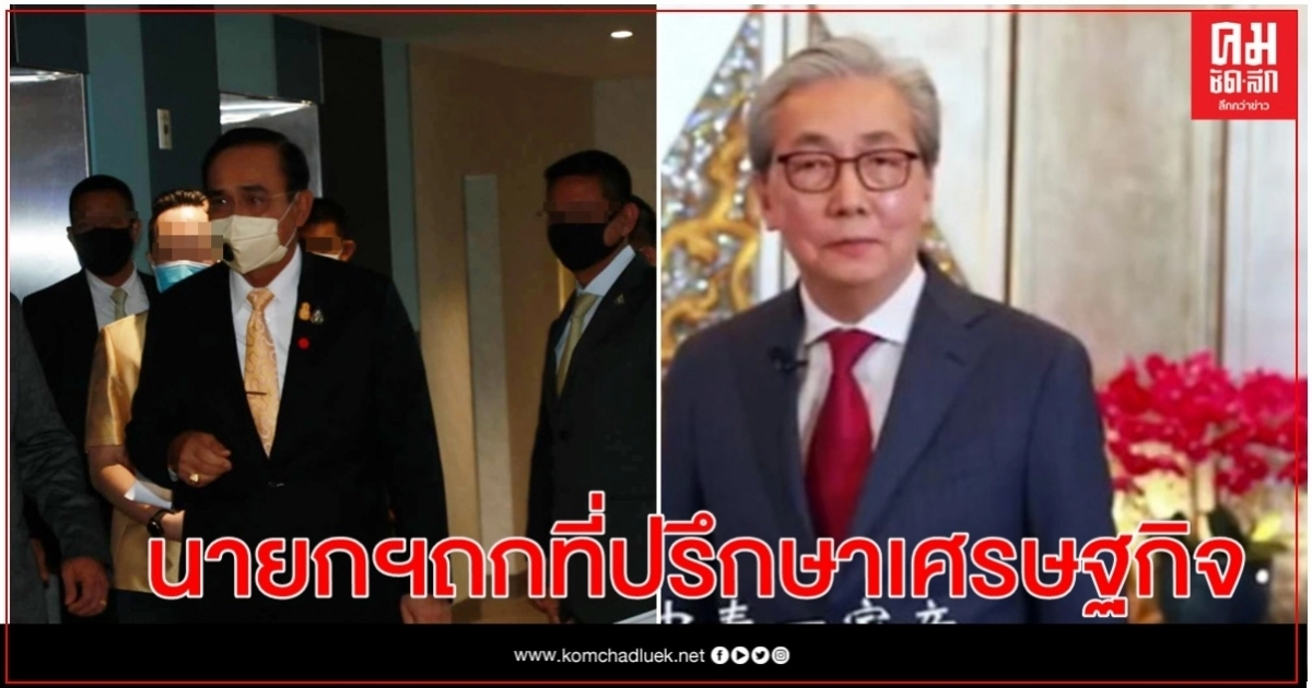 นายกฯถกที่ปรึกษาศก.ฟื้นฟู ปท.จากพิษโควิด-19 "สมคิด-อุตตม-กอบศักดิ์"ร่วมวง