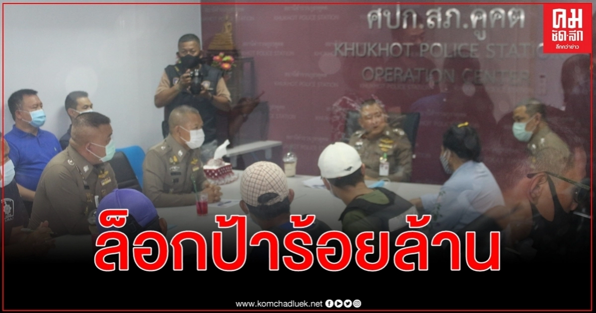 จับแล้ว ป้าร้อยล้าน อายุ 70 ปี นายทุนปล่อยกู้สุดโหด ซ่องโจร - ทำร้ายร่างกาย จับแล้ว ป้าร้อยล้าน อายุ 70 ปี นายทุนปล่อยกู้สุดโหด ซ่องโจร - ทำร้ายร่างกาย