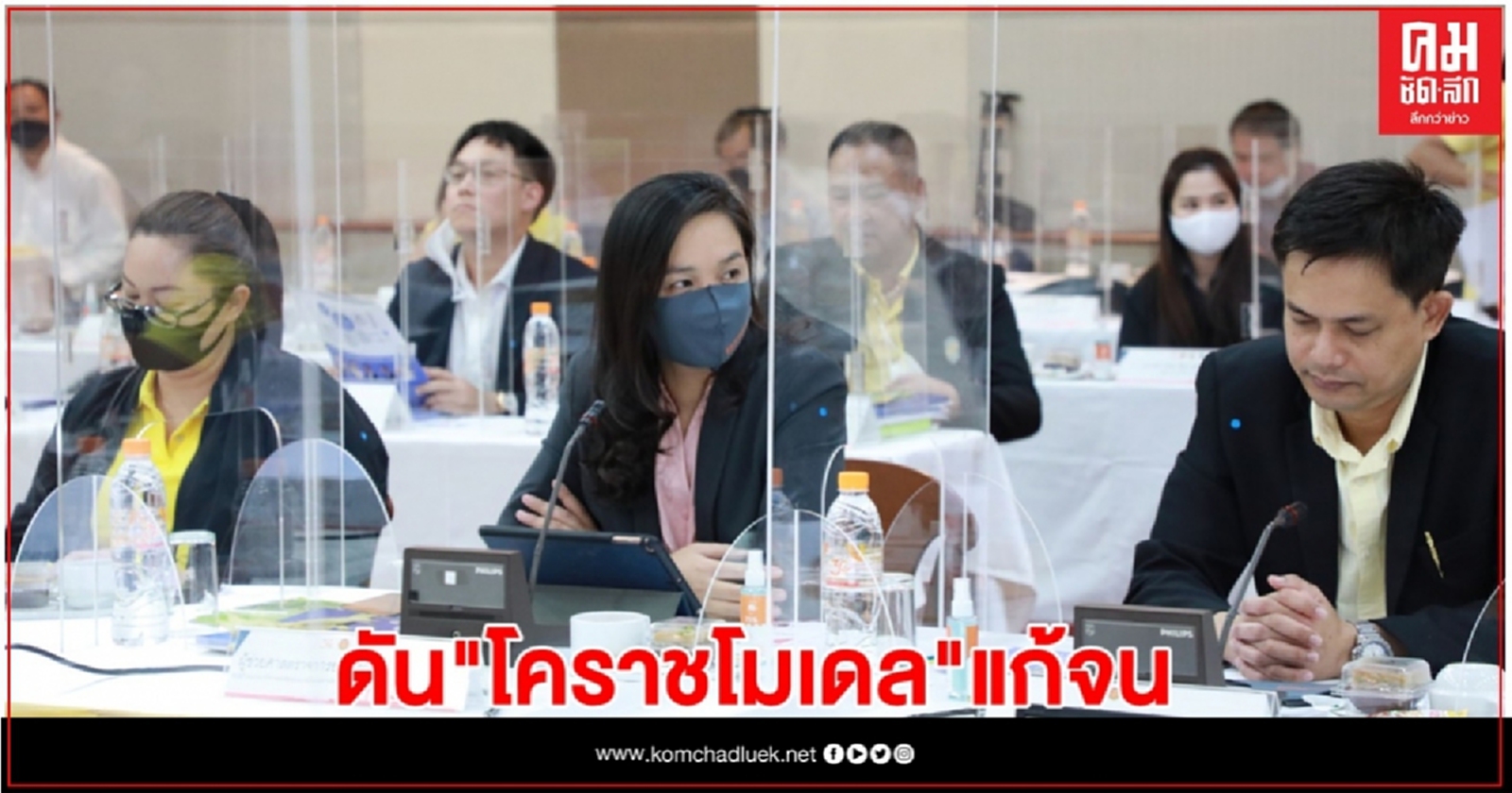 กมธ.วิทย์ฯหนุน "โคราชโมเดล" : อีสานวากิว แก้จน