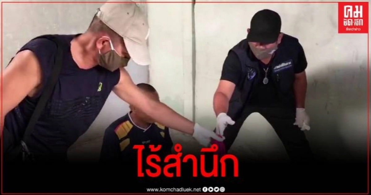 รวบคาบ้านหนุ่มใหญ่ ลวงเด็กวัย 7 ขวบไปทำอนาจาร สารภาพหน้านิ่งๆ เพราะเกิดอารมณ์