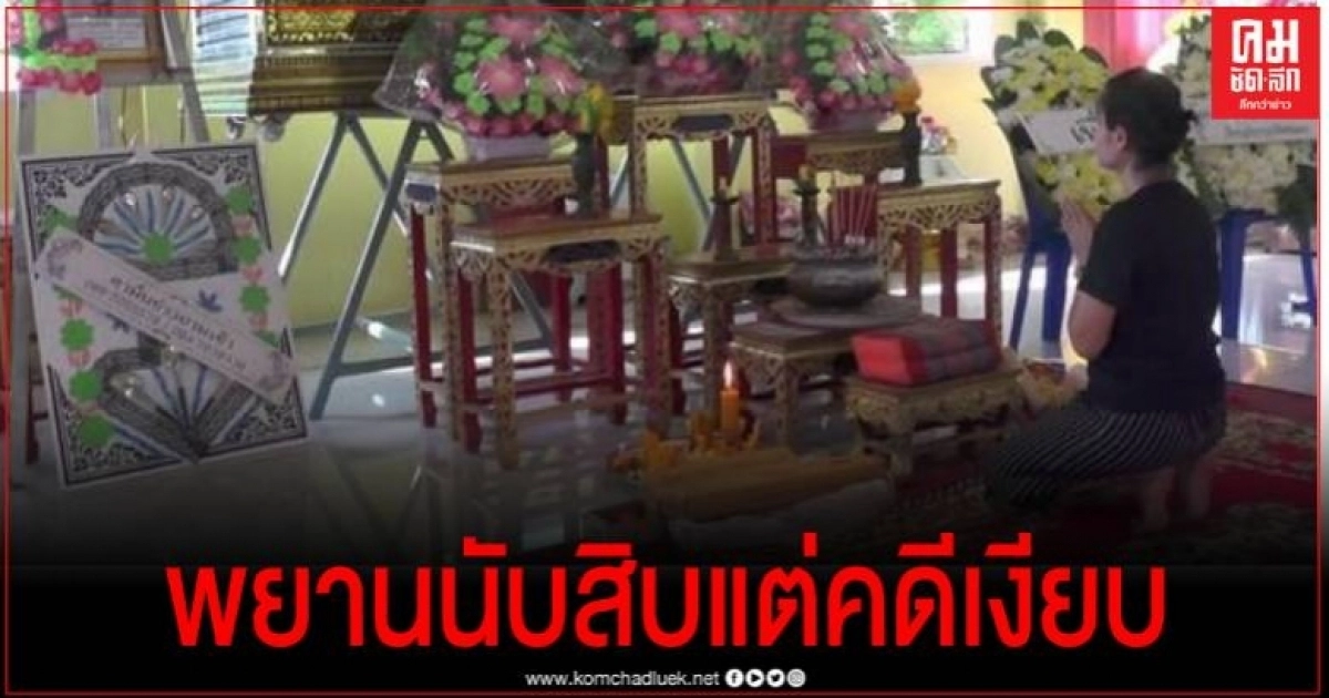 คดีไม่คืบ น้าสาวโร่ร้องสื่อ หลานถูกทำร้ายเสียชีวิต พยานนับสิบแต่ไม่จับกุม