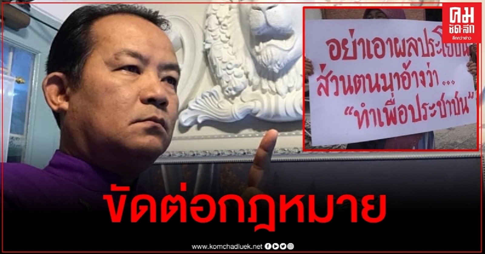 "ศรีสุวรรณ" ฉะประชาพิจารณ์นิคมอุตสาหกรรมจะนะไม่ชอบด้วยก.ม.