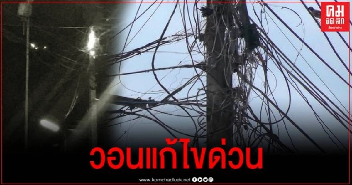 แก้ไขด่วน หลังเพลิงไหม้แล้วหลายครั้ง หวั่นลุกลามไหม้บ้านเรือน แก้ไขด่วน หลังเพลิงไหม้แล้วหลายครั้ง หวั่นลุกลามไหม้บ้านเรือน