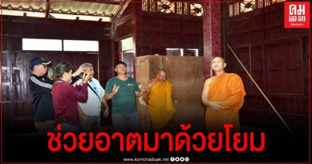 จะไล่อย่างไร วอนผู้รู้ช่วยแนะนำ ฝูงค้างคาวบุกวัด จนทำกิจของสงฆ์ไม่ได้