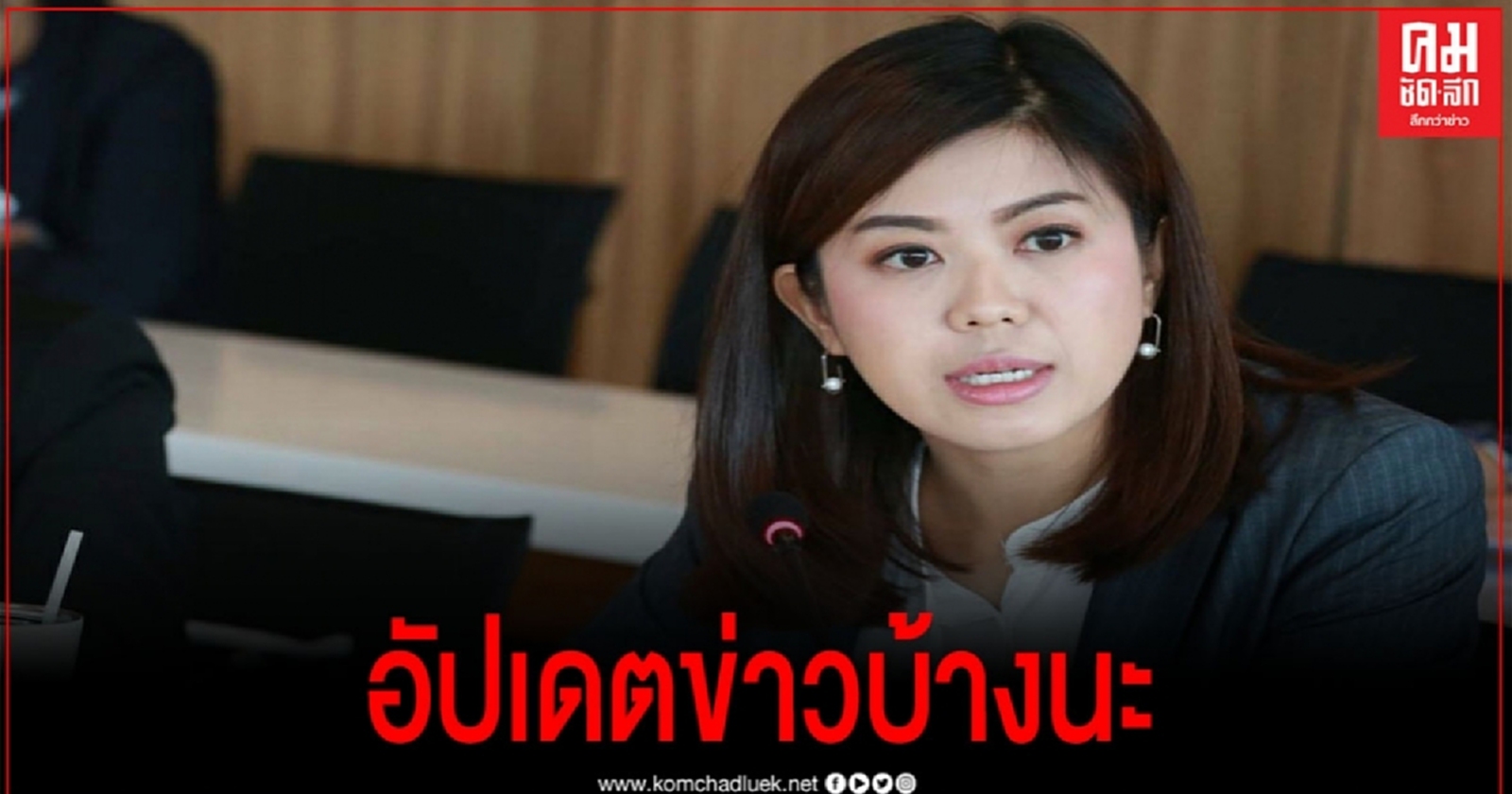 "ทิพานัน" ย้อนแสบ "อนุสรณ์" ตกข่าว ไม่รู้ "บิ๊กตู่" เตรียมตั้งศูนย์ฟื้นฟูเศรษฐกิจ