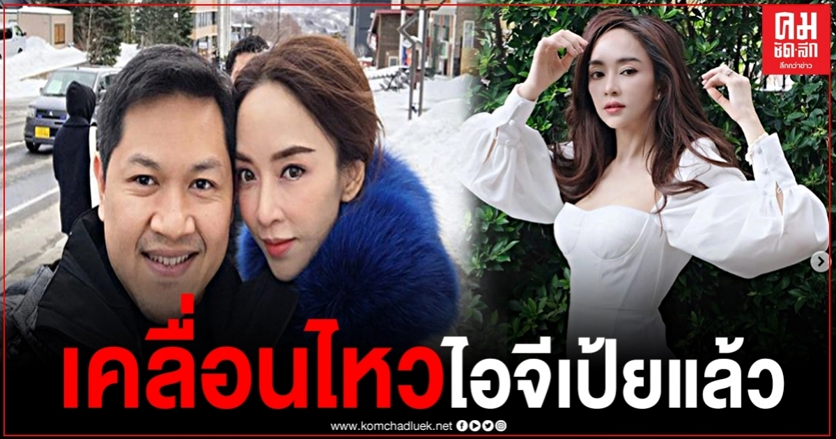 "ป๊อป นิธิ"เคลื่อนไหวในไอจี "เป้ย ปานวาด" หลังเป้ยโพสต์รูปลูกทั้ง 2 คน คอมเมนต์นี้ทัวร์ลงไม่หยุด "ป๊อป นิธิ"เคลื่อนไหวในไอจี "เป้ย ปานวาด" หลังเป้ยโพสต์รูปลูกทั้ง 2 คน คอมเมนต์นี้ทัวร์ลงไม่หยุด