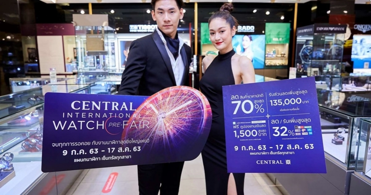 ส่อง 15  นาฬิกา สวย เก๋ เท่ วอทช์เลิฟเวอร์ห้ามพลาด ในงาน "Central International Watch PRE-Fair 2020"    