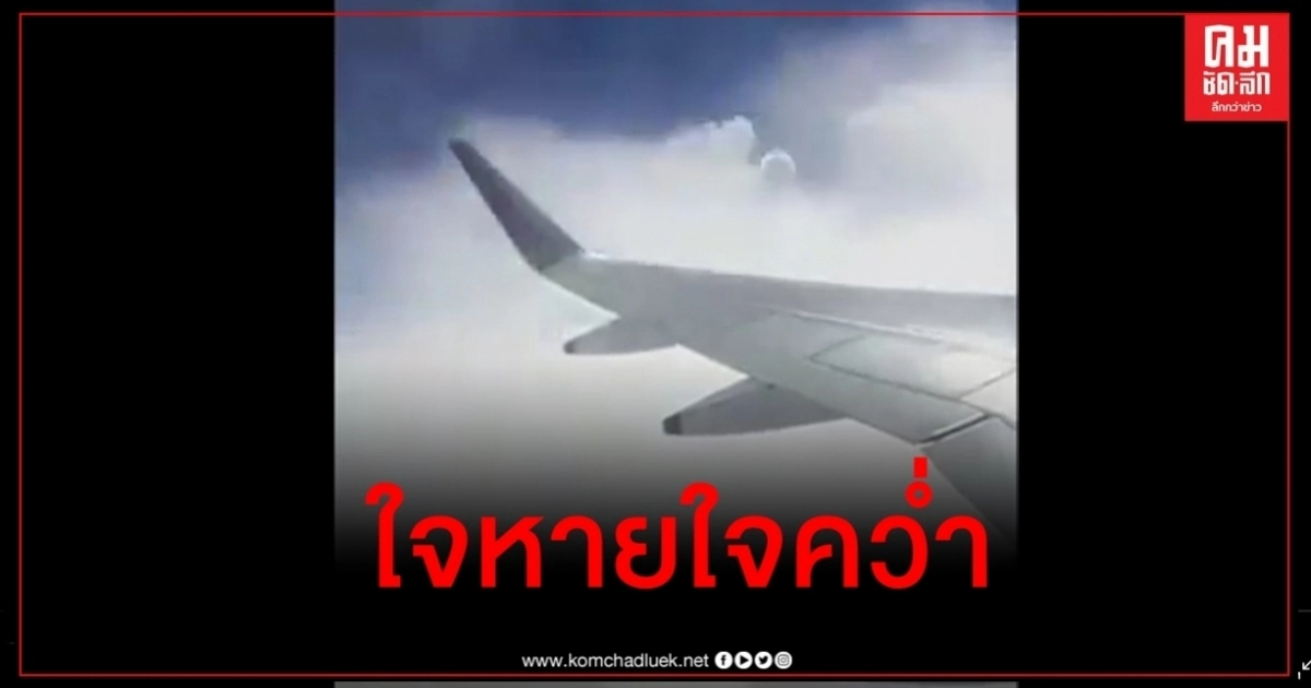 ผู้โดยสารสวดมนต์-ร่ำไห้ระงม นาทีเครื่องบินตกหลุมอากาศสั่นอย่างแรง ผู้โดยสารสวดมนต์-ร่ำไห้ระงม นาทีเครื่องบินตกหลุมอากาศสั่นอย่างแรง