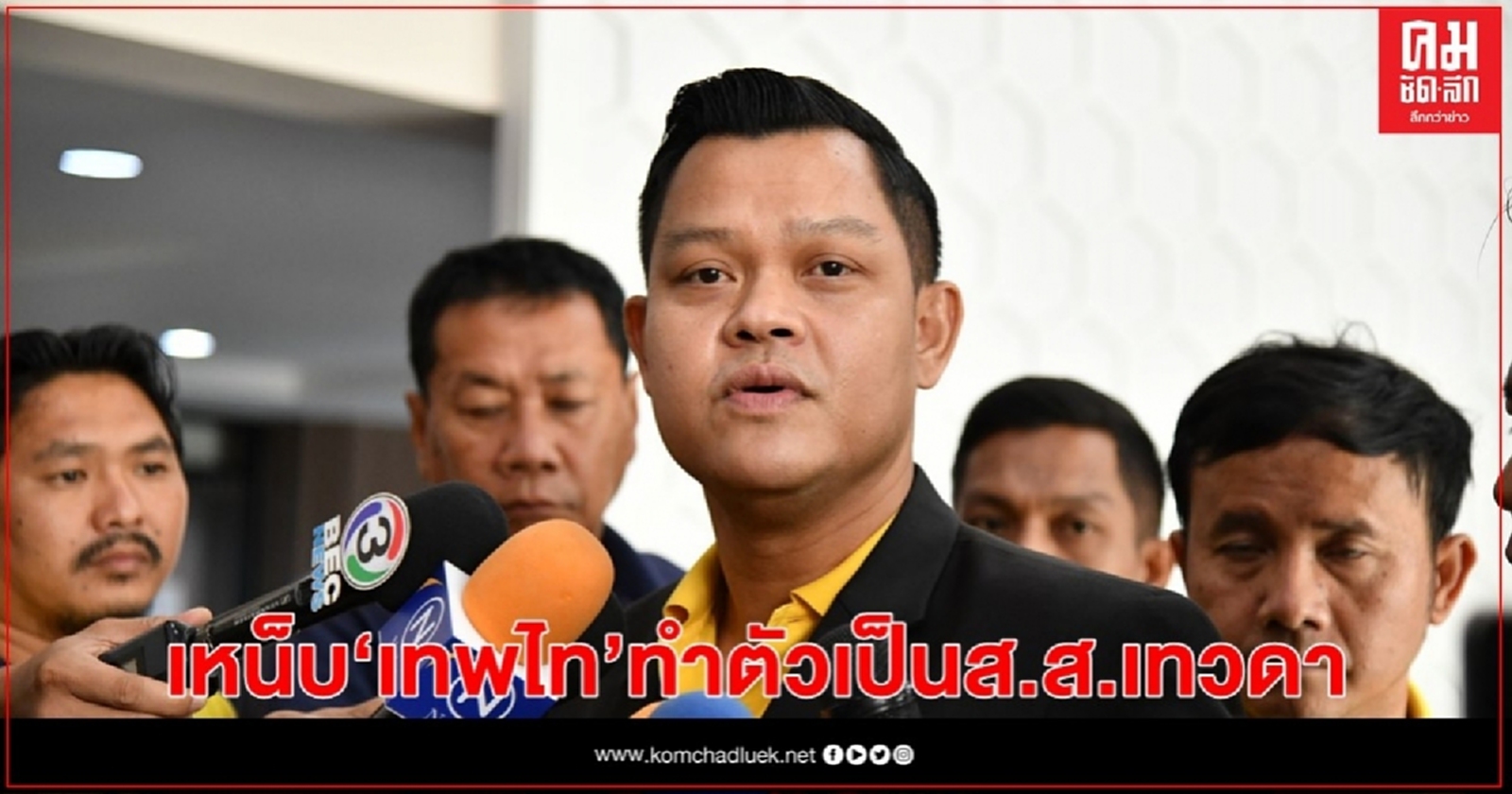 "ธนกร"สวน"เทพไท"ทำตัวเป็นส.ส.เทวดา