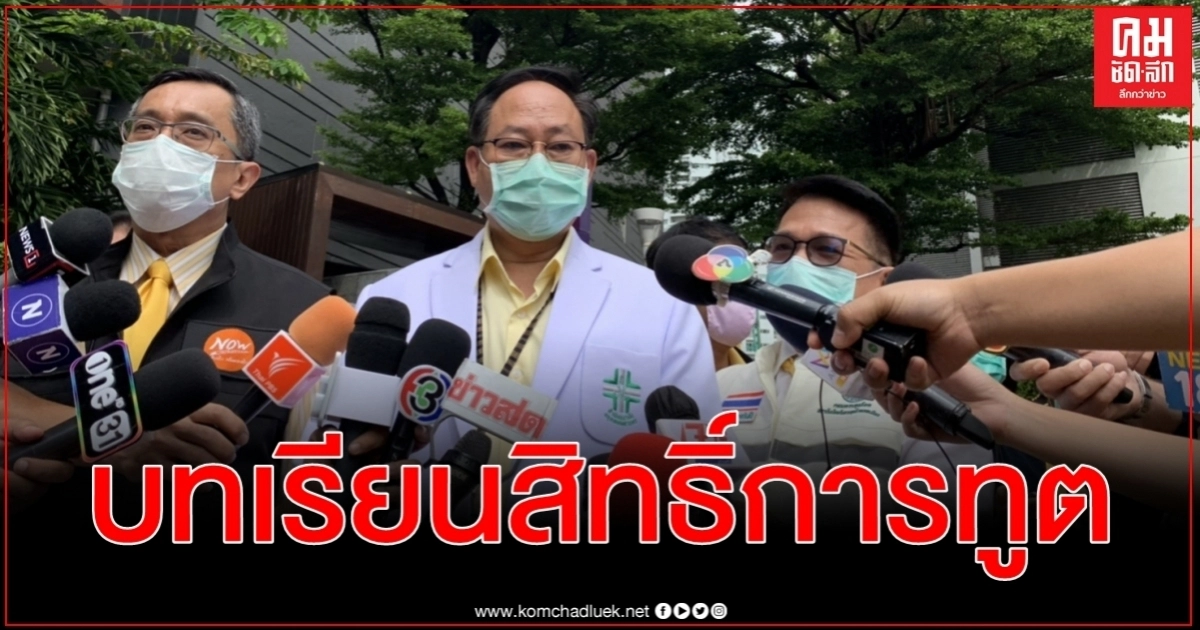 บทเรียนสิทธิ์การทูตเลือกปฏิบัติ ช่องว่างปล่อย 9 ขวบติดเชื้อพักคอนโดฯ บทเรียนสิทธิ์การทูตเลือกปฏิบัติ ช่องว่างปล่อย 9 ขวบติดเชื้อพักคอนโดฯ