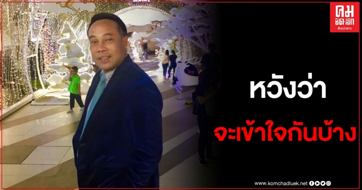 ทูตนริศโรจน์ ออกเตือนสติ เผยข้อมูลละเอียดอ่อนที่คนไทยไม่รู้ ทูตนริศโรจน์ ออกเตือนสติ เผยข้อมูลละเอียดอ่อนที่คนไทยไม่รู้