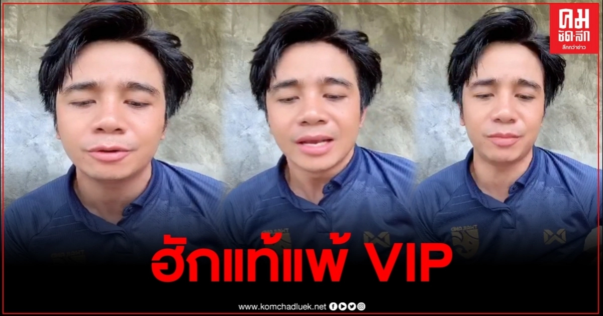 "ก้อง ห้วยไร่" แต่งเพลงสุดจี๊ดแขวะรัฐ เข้ากับสถานการณ์