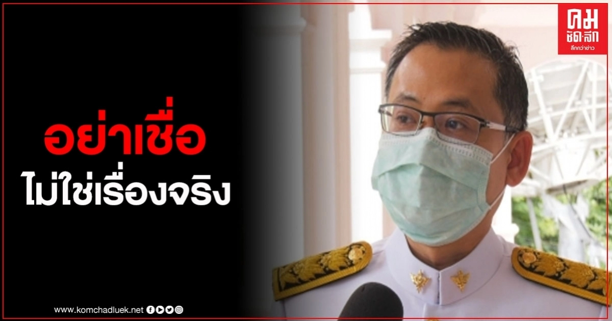 โซเชียลเภสัชพังงาแฉชาวประมงเพิ่งกลับจากอินโดไม่กักตัว ด้านสาธารณสุขยืนยันข้อมูลเท็จ โซเชียลเภสัชพังงาแฉชาวประมงเพิ่งกลับจากอินโดไม่กักตัว ด้านสาธารณสุขยืนยันข้อมูลเท็จ