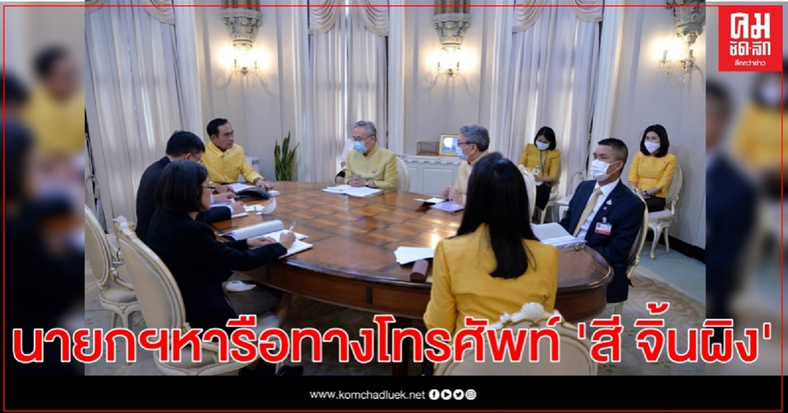 นายกฯหารือทางโทรศัพท์ 'สี จิ้นผิง' ครบ 45 ปี สถาปนาความสัมพันธ์ทางการทูต ไทย-จีน