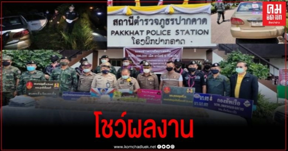 บึงกาฬ แถลงตรวจยึดยาเสพติดล๊อตใหญ่ มูลค่ากว่า 50 ล้านบาท บึงกาฬ แถลงตรวจยึดยาเสพติดล๊อตใหญ่ มูลค่ากว่า 50 ล้านบาท