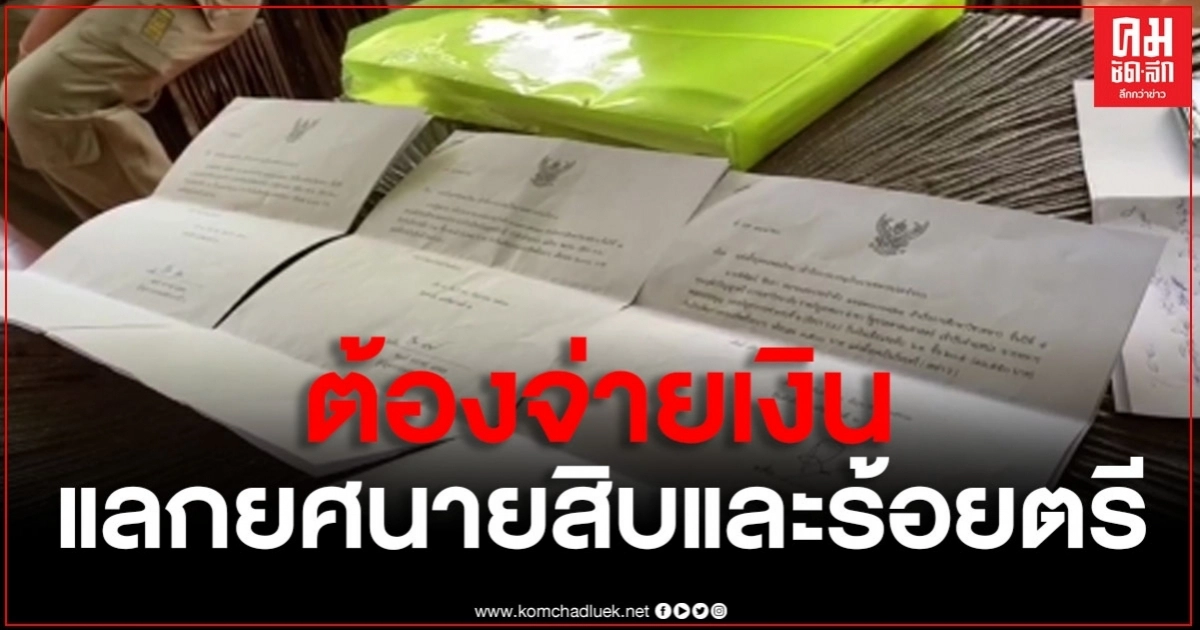 สาวใหญ่ร้อง ลูกหลานถูกบุคคลอ้างตัวเป็นเมียนายทหาร หลอกว่าจะฝากเป็นทหารยศนายสิบและร้อยตรี แลกกับการจ่ายเงิน สาวใหญ่ร้อง ลูกหลานถูกบุคคลอ้างตัวเป็นเมียนายทหาร หลอกว่าจะฝากเป็นทหารยศนายสิบและร้อยตรี แลกกับการจ่ายเงิน
