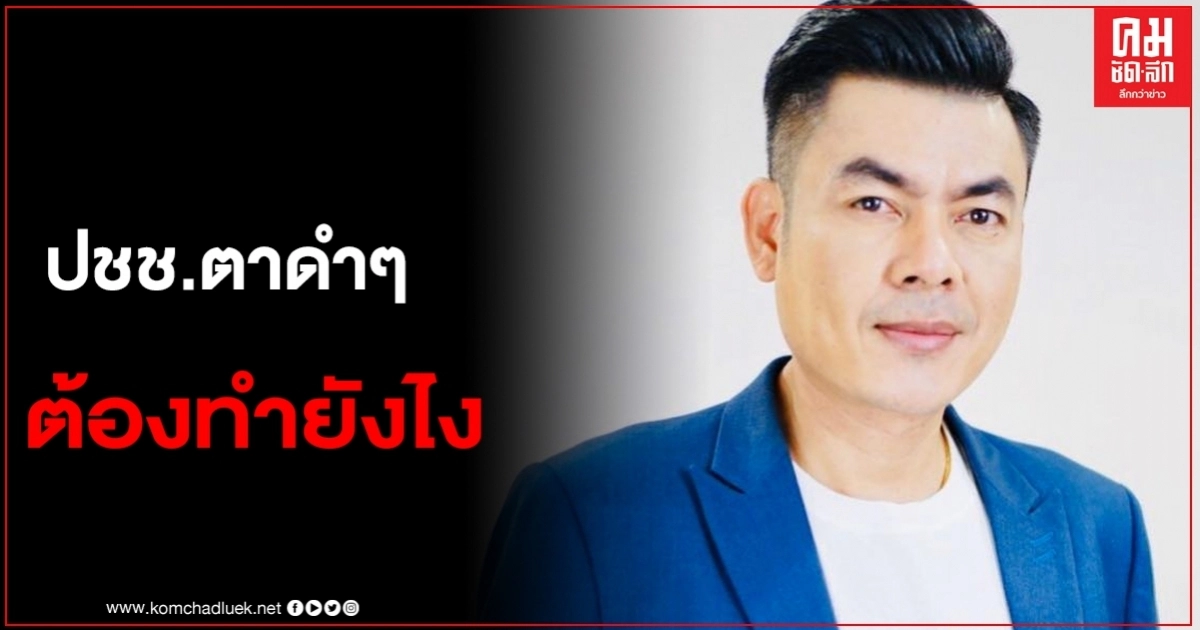 มิสเตอร์ป๋องสุดปวดใจ หลังฟังข่าวทหารอียิปต์ ลั่นเขาเดินทางกลับแล้ว ปปช.ต้องลำบากต่อใช่มั้ย