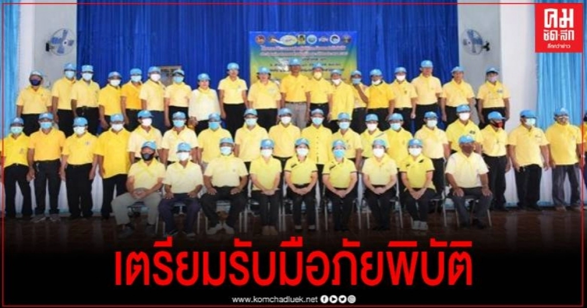 อ.จุน เตรียมพร้อมรับภัยพิบัติ อบรม 4 อปท.200 คน ลดความเสี่ยงหรือสูญเสีย ปี 2563