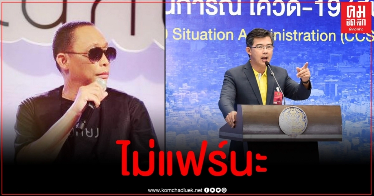 ดี้ นิติพงษ์ ให้กำลังใจ หมอทวีศิลป์ หลังทัวร์ลงปมพบผู้ติดเชื้อโควิด-19 ในประเทศ ดี้ นิติพงษ์ ให้กำลังใจ หมอทวีศิลป์ หลังทัวร์ลงปมพบผู้ติดเชื้อโควิด-19 ในประเทศ