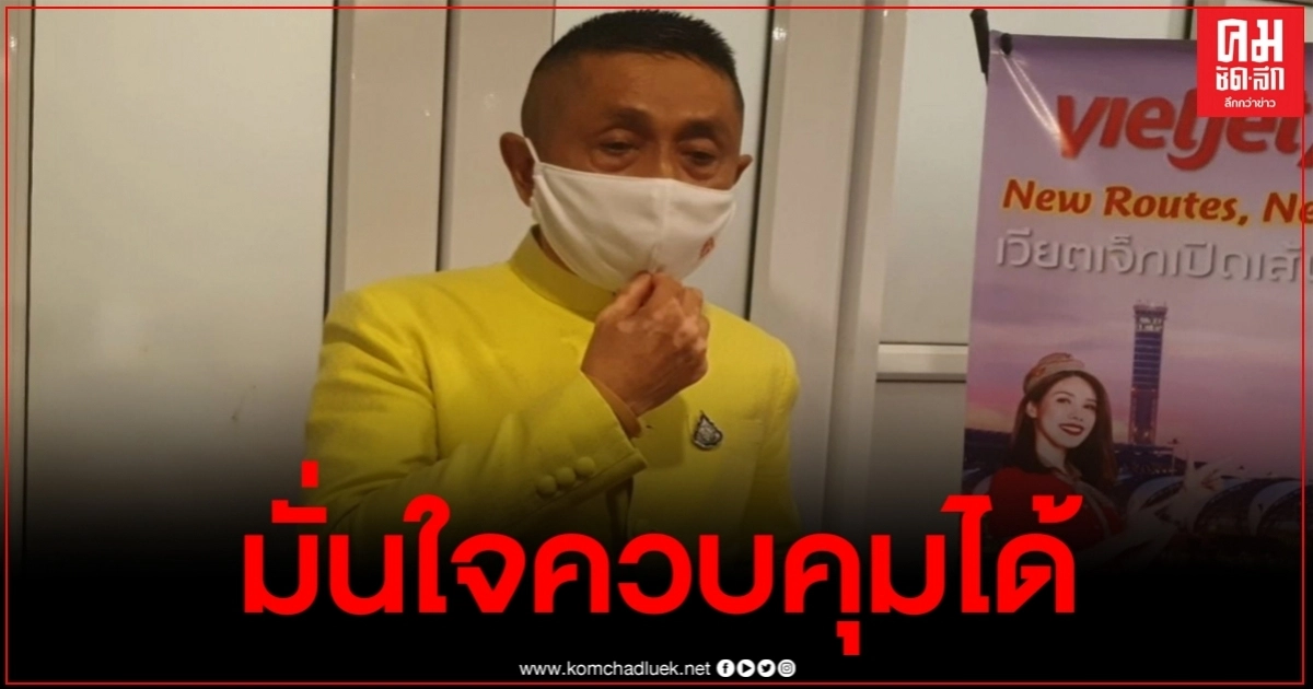 ผู้ว่า ฯเมืองคอนแสดงความคิดเห็น หลังระยองพบทหารอียิปต์ติดเชื้อโควิด ผู้ว่า ฯเมืองคอนแสดงความคิดเห็น หลังระยองพบทหารอียิปต์ติดเชื้อโควิด