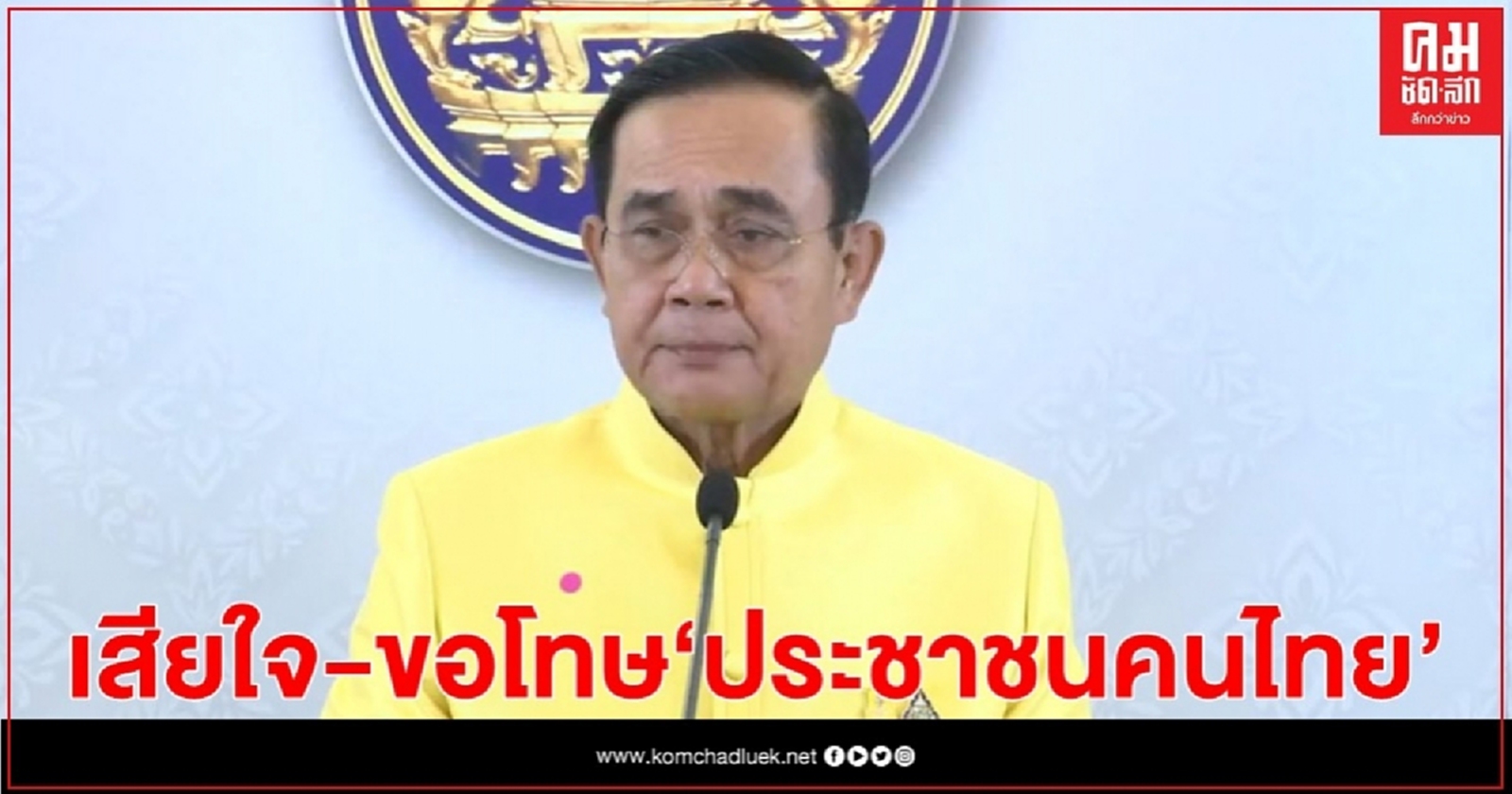 "บิ๊กตู่" ขอโทษปชช."ทหารอียิตป์"ติดเชื้อที่ระยอง สั่งทบทวนมาตรการทั้งหมด