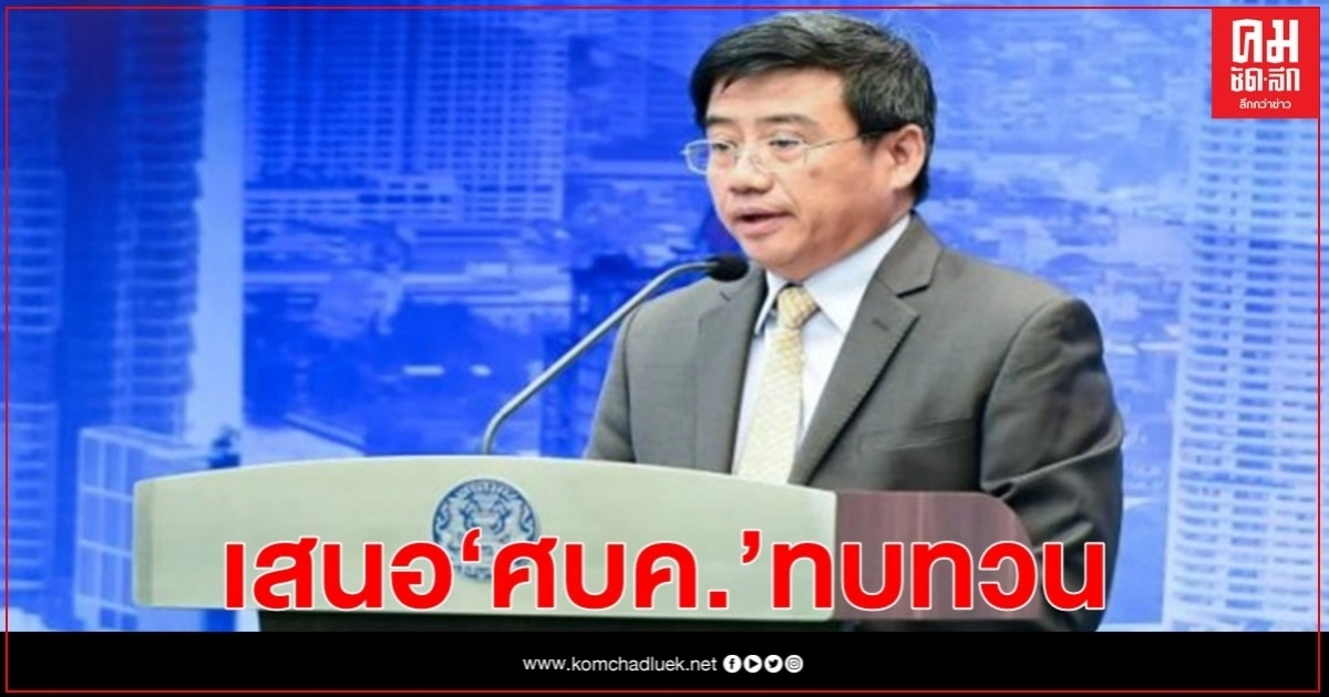"กต." เสนอ "ศบค." คุมเข้มคณะทูตห้ามกักตัวในบ้านพัก "กต." เสนอ "ศบค." คุมเข้มคณะทูตห้ามกักตัวในบ้านพัก