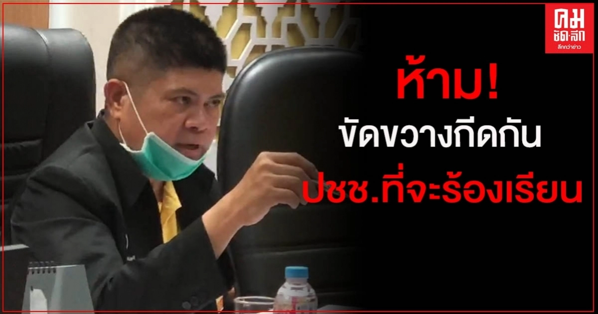 "แรมโบ้อีสาน" นำทีมประชุมสรุปแนวทางรับเรื่องร้องทุกข์ ก่อน นายกฯ ลงพื้นที่