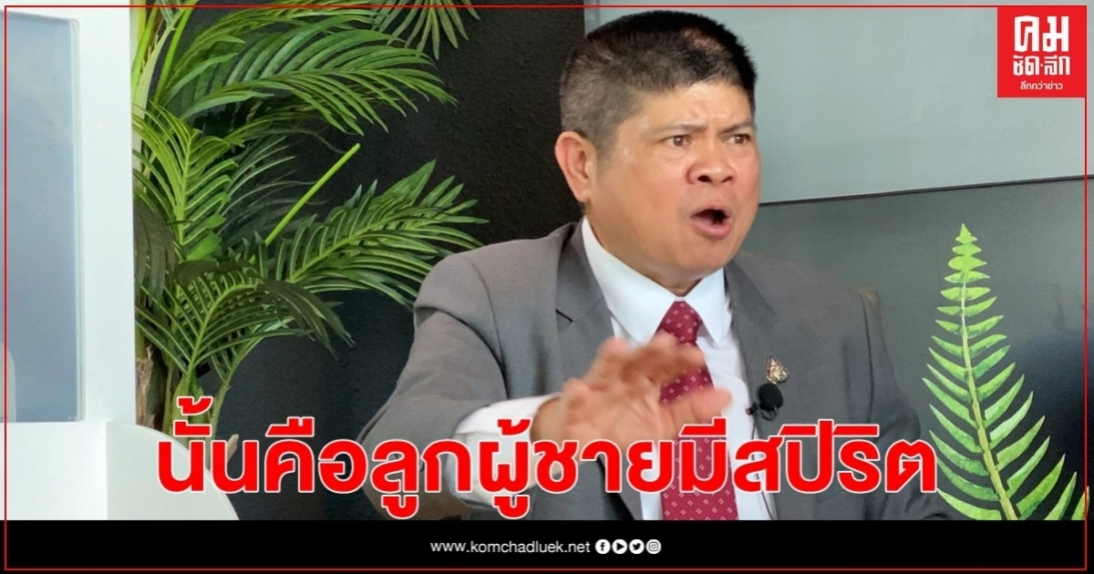 "แรมโบ้"สวน อนุสรณ์ นายกฯขอโทษนั้นคือลูกผู้ชายมีสปิริต