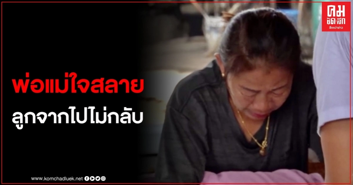 อุทาหรณ์เด็ก 9 ขวบ เล่นเป็นผีหลอกน้องกับพี่ สุดท้ายเสียชีวิตจริง อุทาหรณ์เด็ก 9 ขวบ เล่นเป็นผีหลอกน้องกับพี่ สุดท้ายเสียชีวิตจริง