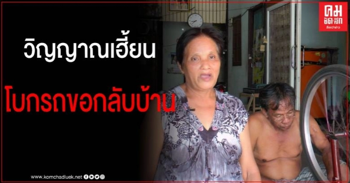 ชาวบ้านขนหัวลุก สาวทอมวิญญาณเฮี้ยน ดักโบกรถขอกลับบ้านด้วย
