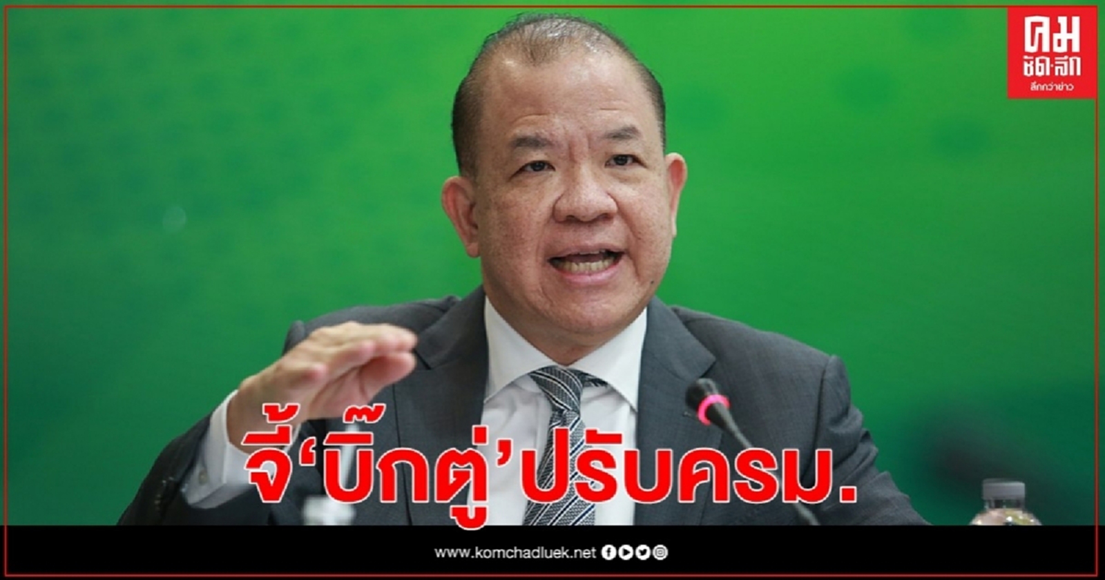 "พิชัย" จี้ "บิ๊กตู่" ปรับครม. หาคนมีความสามารถ-เป็นที่ยอมรับในประเทศ-ตปท.เข้าใจระบบการเมืองไทย