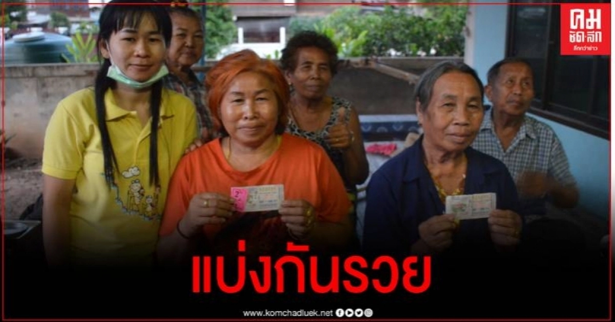 โชคมาหาถึงที่บ้าน 2 คุณป้าอุดรฯ ดวงเฮงซื้อลอตเตอรี่แบ่งกันถูกคนละ 6 ล้าน
