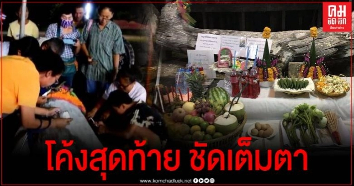 โค้งสุดท้าย สมใจคอหวย ได้เลขเด็ด 3 ตัว ลอยเข้าตา โค้งสุดท้าย สมใจคอหวย ได้เลขเด็ด 3 ตัว ลอยเข้าตา