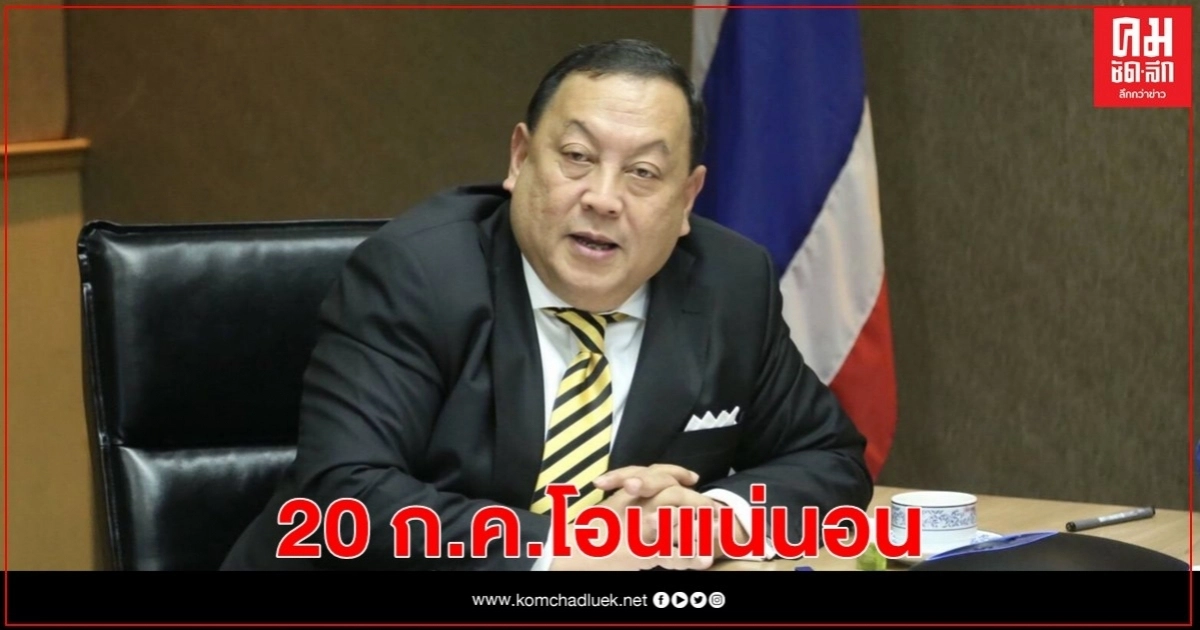 20 ก.ค.โอนแน่นอน เงินเยียวยากลุ่มเปราะบาง 3,000 บาท 20 ก.ค.โอนแน่นอน เงินเยียวยากลุ่มเปราะบาง 3,000 บาท