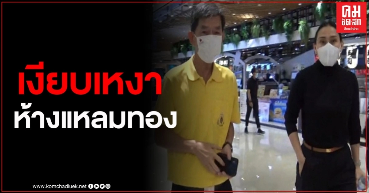 เปิดห้างวันแรกเงียบเหงา ด้านผู้ว่าฯเตรียมจัดกิจกรรมดึง นทท.หลังสร้างความเชื่อมั่นและยืนยันจากผลการตรวจหาเชื้อให้กับ ปชช.