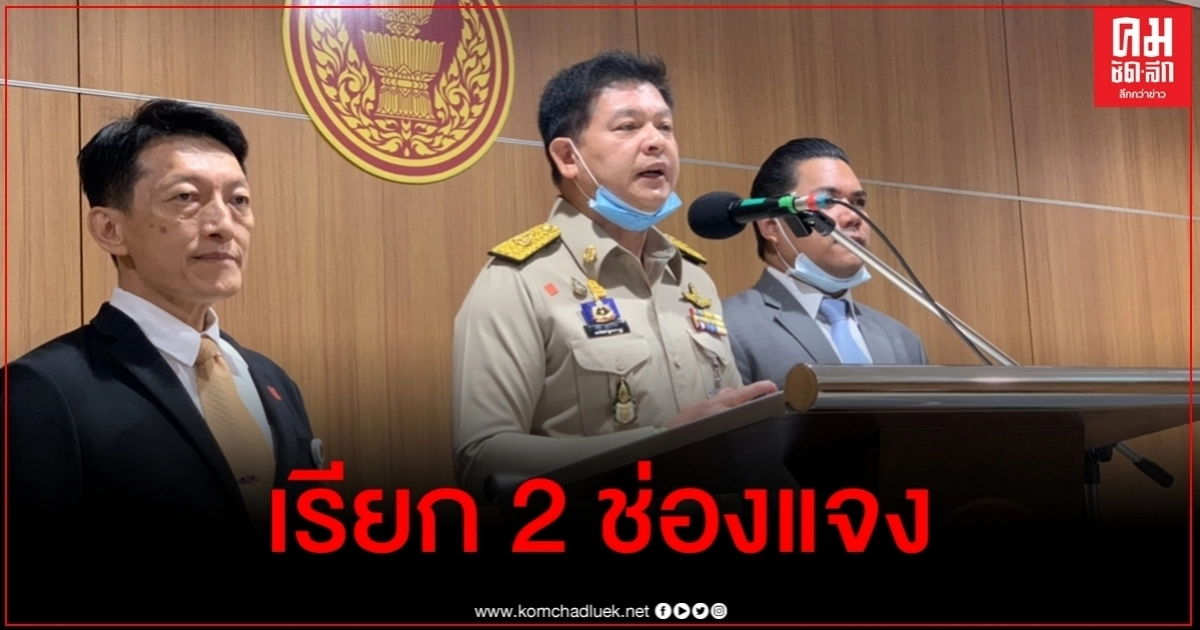 กมธ.กฎหมายฯ เรียก 2 ช่อง "ไทยรัฐ-อมรินทร์" แจงดราม่าคดี "น้องชมพู่" กมธ.กฎหมายฯ เรียก 2 ช่อง "ไทยรัฐ-อมรินทร์" แจงดราม่าคดี "น้องชมพู่"