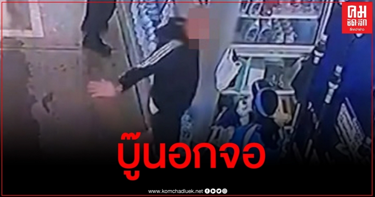 คลิปว่อน ชายหน้าคล้ายดาราคิวบู๊บ้องหู พนง.ปั๊มสาวหน้าคว่ำ คลิปว่อน ชายหน้าคล้ายดาราคิวบู๊บ้องหู พนง.ปั๊มสาวหน้าคว่ำ