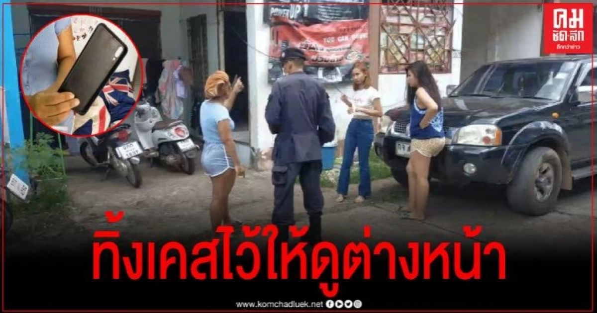 สาวสุดช้ำใจ ลงไปอาบน้ำไม่ถึง 10 นาที ถูกคนร้ายปีนบ้านขโมยมือถือ เผยลงมือครั้ง 2 แล้ว สาวสุดช้ำใจ ลงไปอาบน้ำไม่ถึง 10 นาที ถูกคนร้ายปีนบ้านขโมยมือถือ เผยลงมือครั้ง 2 แล้ว