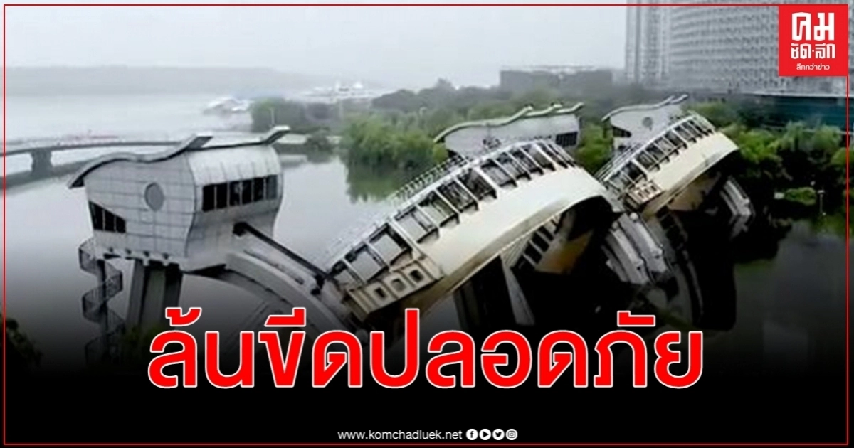 ทางการเตือนภัยเฝ้าระวังงดเข้าใกล้แม่น้ำซานช่าเอ่อล้นขีดปลอดภัยแล้ว ทางการเตือนภัยเฝ้าระวังงดเข้าใกล้แม่น้ำซานช่าเอ่อล้นขีดปลอดภัยแล้ว