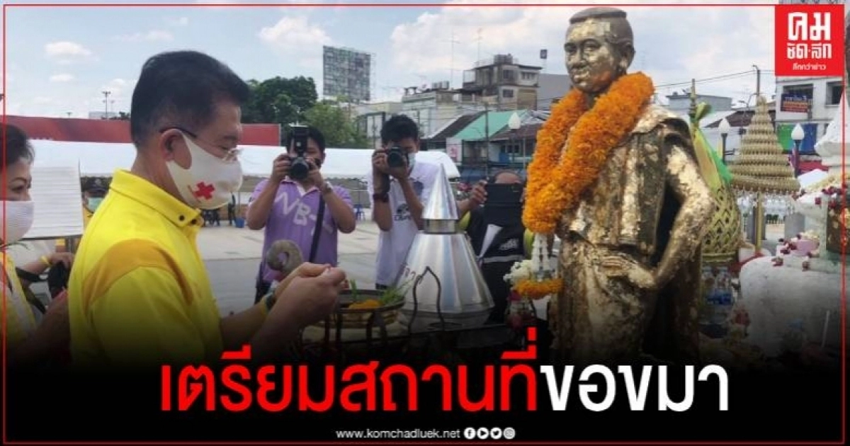 ช่องส่องผี เตรียมขอขมาย่าโม-ย่าบุญเหลือ ตร.กำลัง 150 นายคุมหวั่นเกิดความวุ่นวาย