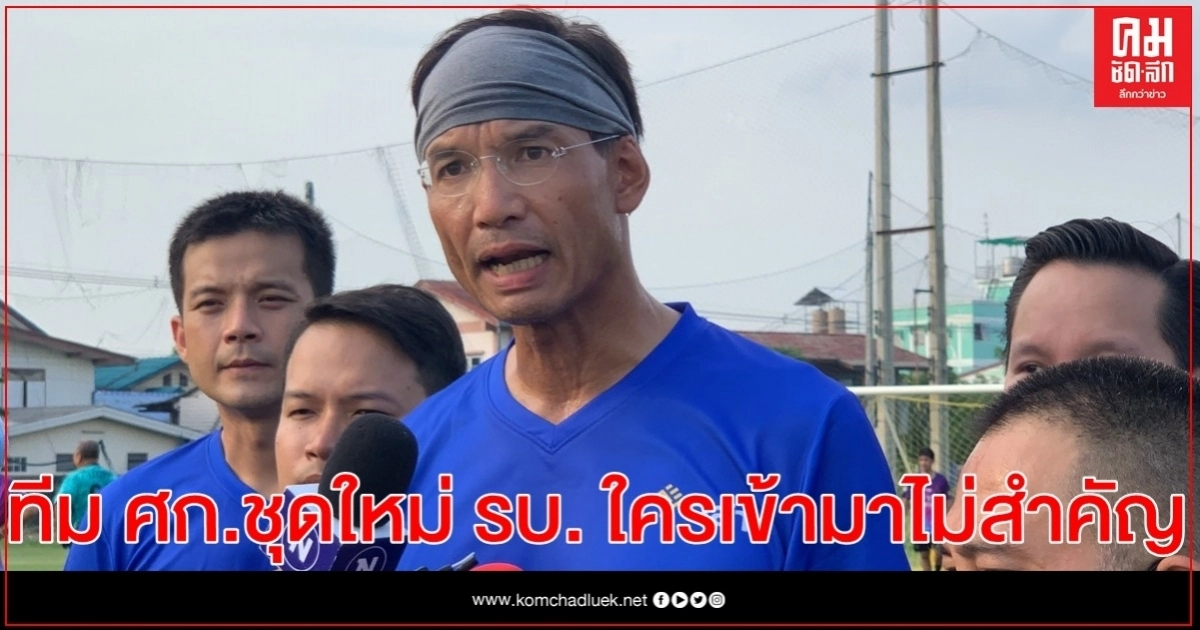 "กรณ์"ชี้ทีมเศรษฐกิจชุดใหม่ รบ. ใครเข้ามาไม่สำคัญ อยู่ที่นโยบายและการนำไปปฏิบัติ "กรณ์"ชี้ทีมเศรษฐกิจชุดใหม่ รบ. ใครเข้ามาไม่สำคัญ อยู่ที่นโยบายและการนำไปปฏิบัติ