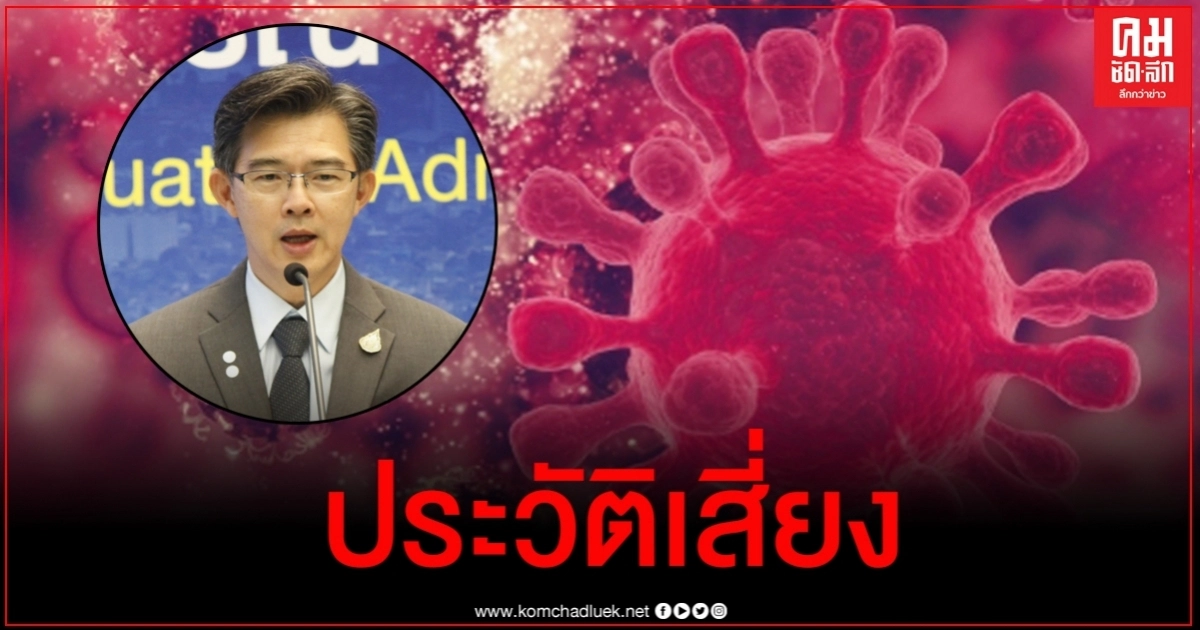 เปิดประวัติเสี่ยงผู้ติดเชื้อโควิด-19 รายใหม่ทั้ง 7 ราย 