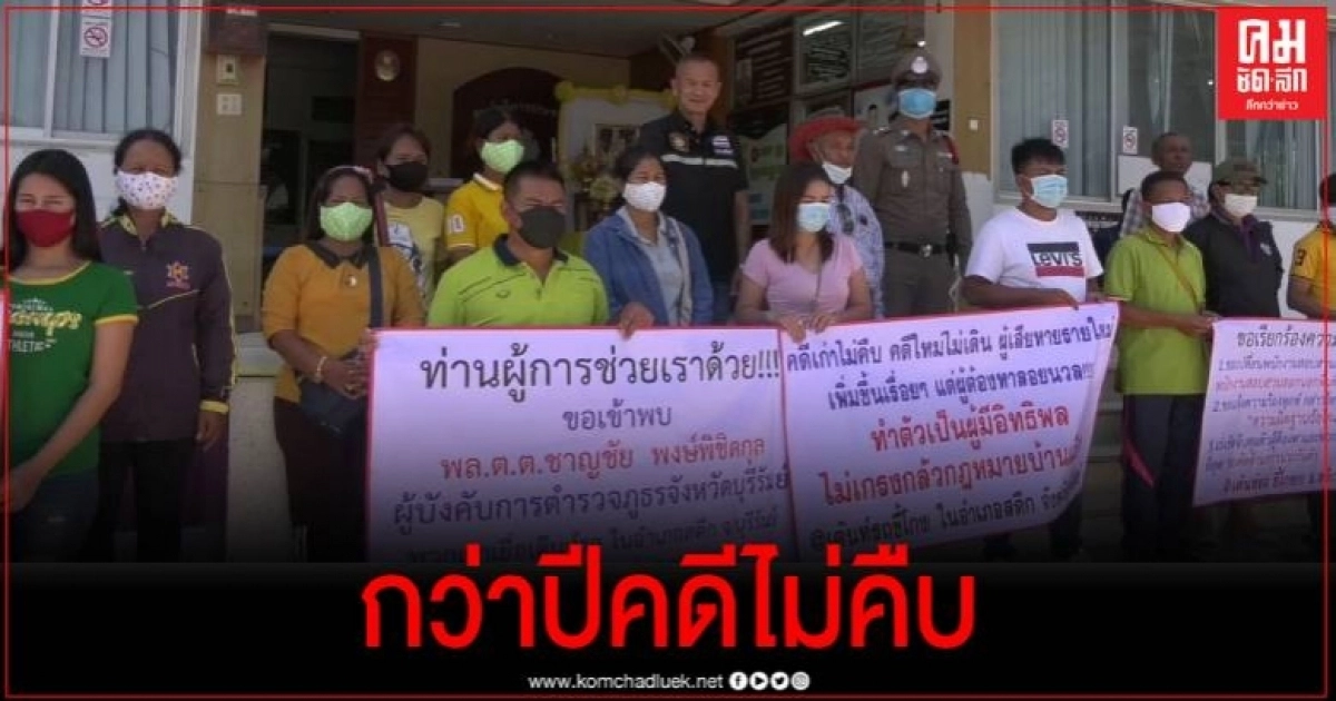 เหยื่อคดีเต็นท์รถ จี้ขอย้ายคดีไปกองปราบ หลังไม่มีความคืบหน้าแถมยังเปิดกิจการปกติ เหยื่อคดีเต็นท์รถ จี้ขอย้ายคดีไปกองปราบ หลังไม่มีความคืบหน้าแถมยังเปิดกิจการปกติ