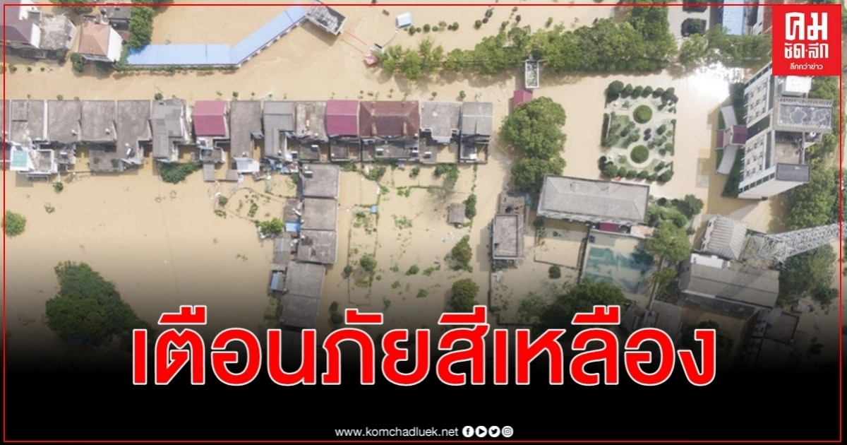 เตือนภัยระดับสีเหลือง จีนเตรียมรับมือทั้งพายุฝน - คลื่นความร้อน