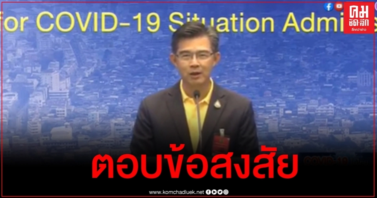 ฟังชัดๆ จัดกิจกรรมต่างๆ แบบมีคนดูที่ระยองได้ แต่ทำไมจังหวัดอื่นทำไม่ได้ ฟังชัดๆ จัดกิจกรรมต่างๆ แบบมีคนดูที่ระยองได้ แต่ทำไมจังหวัดอื่นทำไม่ได้