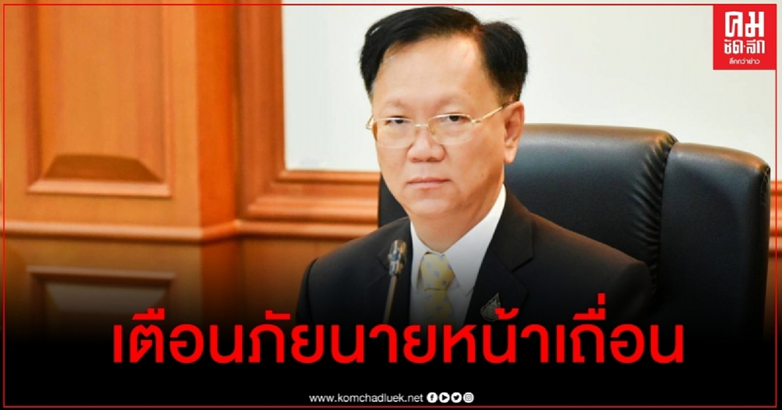 เตือน! นายจ้างอย่าใช้โบรกเกอร์เถื่อน เสี่ยงถูกหลอก