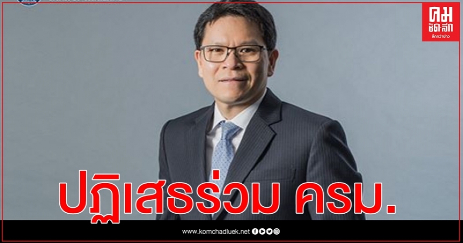 "วิรไท" ตอบปฏิเสธร่วมรัฐบาล"ลุงตู่"