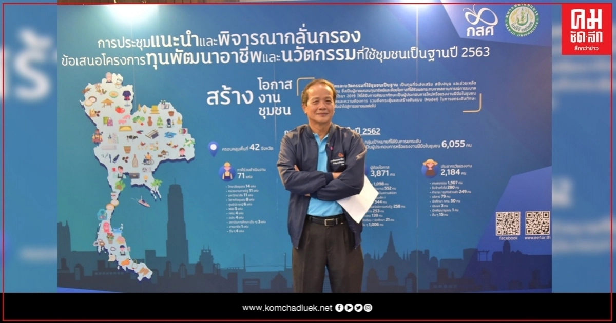 กสศ.เข้มคัดเลือกโครงการทุนพัฒนาทักษะอาชีพและนวัตกรรมที่ใช้ชุมชนเป็นฐาน หลังกระแสตอบรับดีเกินคาด กสศ.เข้มคัดเลือกโครงการทุนพัฒนาทักษะอาชีพและนวัตกรรมที่ใช้ชุมชนเป็นฐาน หลังกระแสตอบรับดีเกินคาด