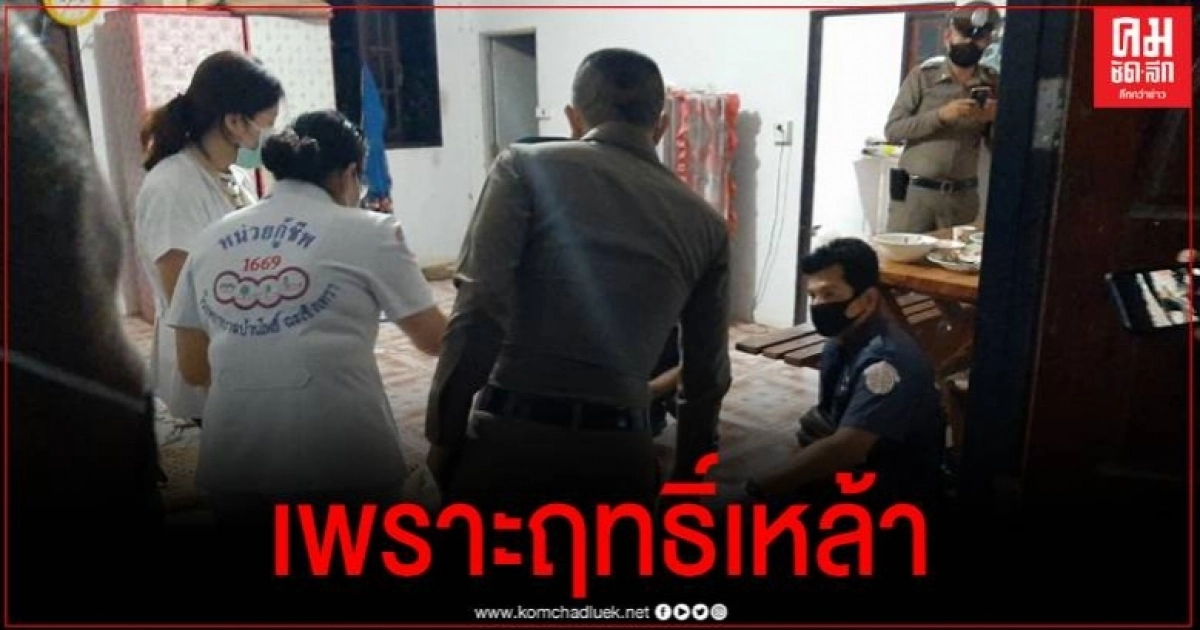 พ่อเมาหัวร้อน คว้า .38 ทำร้ายลูกชายดับคาบ้าน ก่อนจะโทรศัพท์บอกภรรยา พ่อเมาหัวร้อน คว้า .38 ทำร้ายลูกชายดับคาบ้าน ก่อนจะโทรศัพท์บอกภรรยา